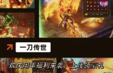 奇迹私服独特玩法与社交体验：打怪升级、刷装备、工会互动全解析