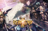 奇迹世界初体验：走进奇迹SF感受奇幻冒险与装备收集乐趣