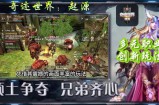 奇迹私服起源：因玩法多元成小圈子，特色玩法与社交互动吸睛