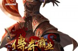 奇迹SF发布网全面解析：老玩家指南与私服版本选择技巧