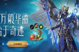 奇迹私服发布网：汇聚多样版本，满足玩家多样需求及热门私服推荐
