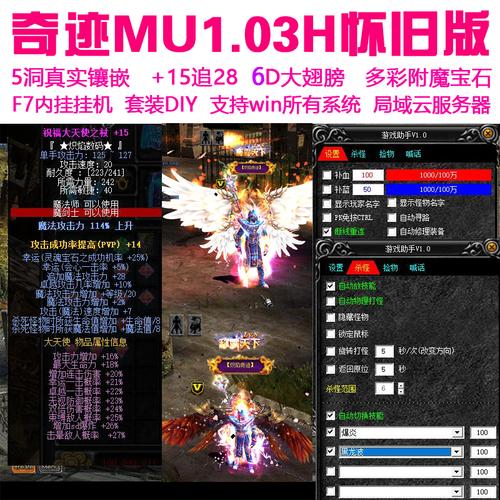 奇迹S19更新内容_全民奇迹sf_奇迹SF