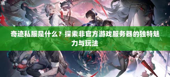 奇迹SF_全民奇迹sf_mu奇迹sf发布网大全