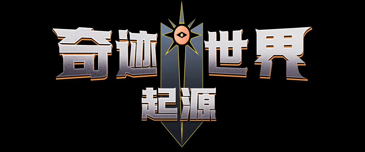 奇迹sf最新发布网_奇迹SF_奇迹S19更新内容