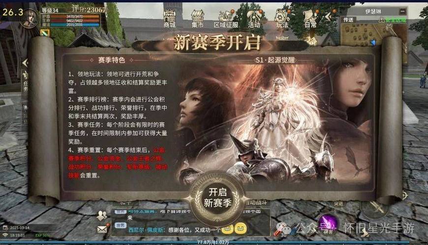 奇迹S18职业排名_奇迹SF_奇迹sf法师加点比例
