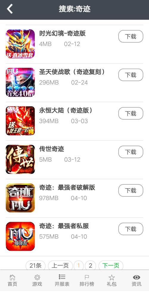 奇迹SF发布网_奇迹发布网大全_奇迹发布网新开服