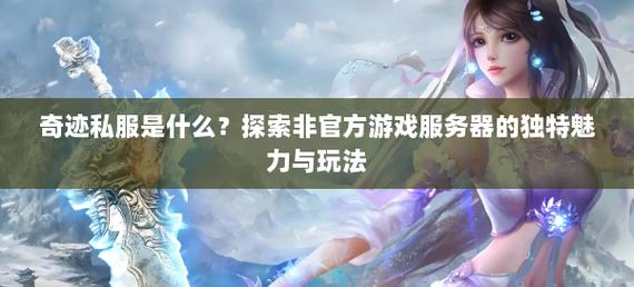 众神奇迹sf_奇迹手游私sf平台_奇迹SF