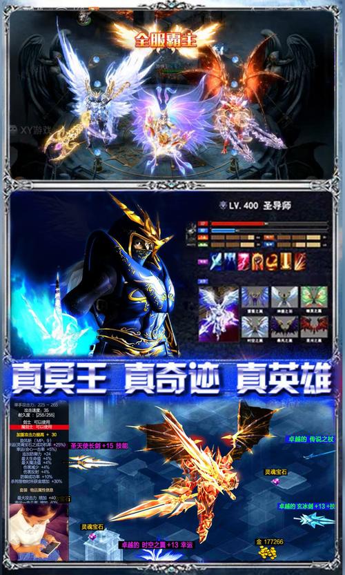奇迹sf手游_全民奇迹sf_奇迹SF