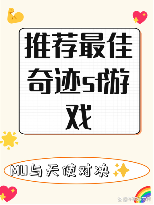 奇迹sf法师加点比例_奇迹sf手机版下载_奇迹SF